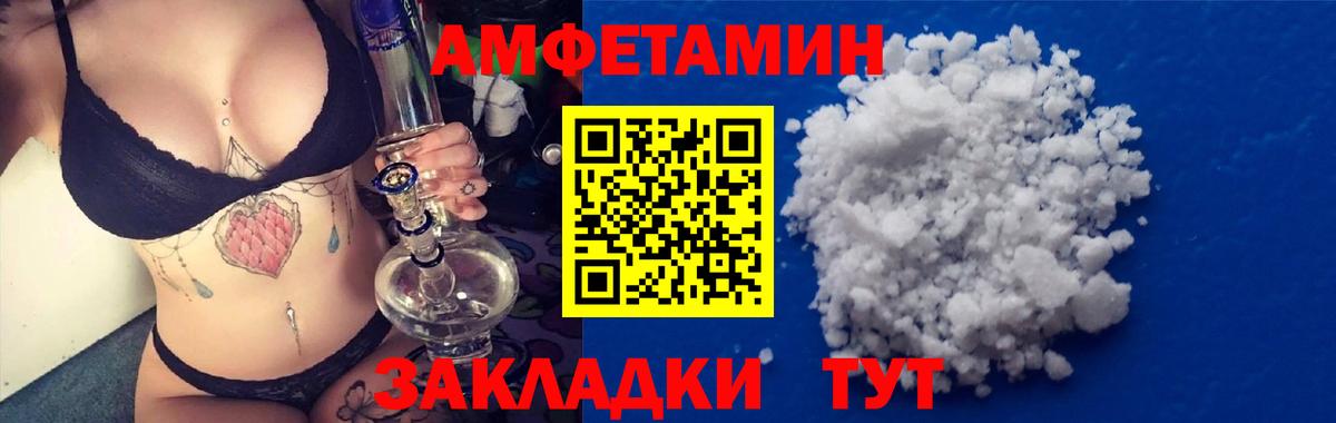 Лесной  АМФЕТАМИН Розовый  Вход с VPN 