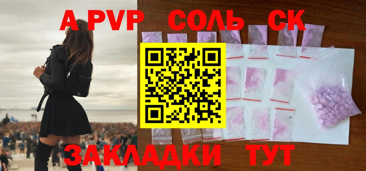 APVP  APVP мука  Лесной  A-PVP VHQ  Вход с VPN  APVP VHQ 