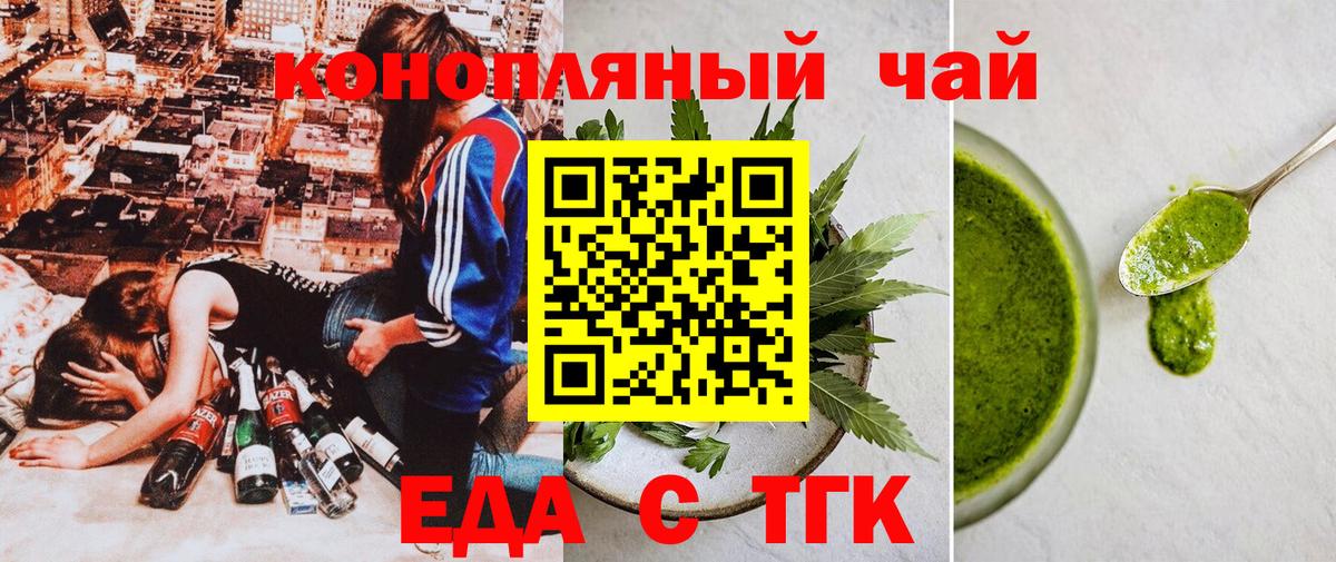 Лесной  Cannafood конопля  Вход с VPN 