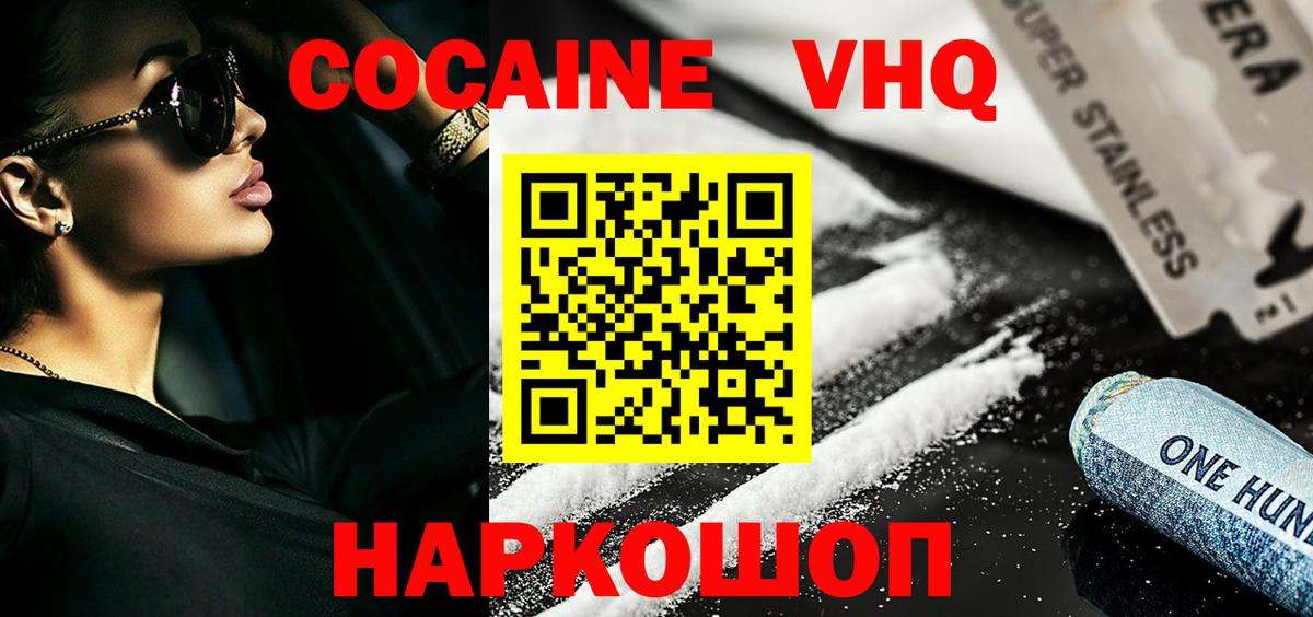 Кокаин FishScale Лесной