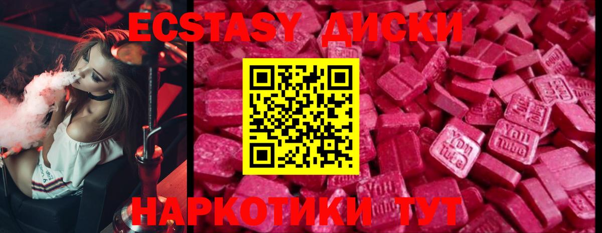 ЭКСТАЗИ  Экстази 280мг  Лесной  Вход с VPN  Экстази Cube 