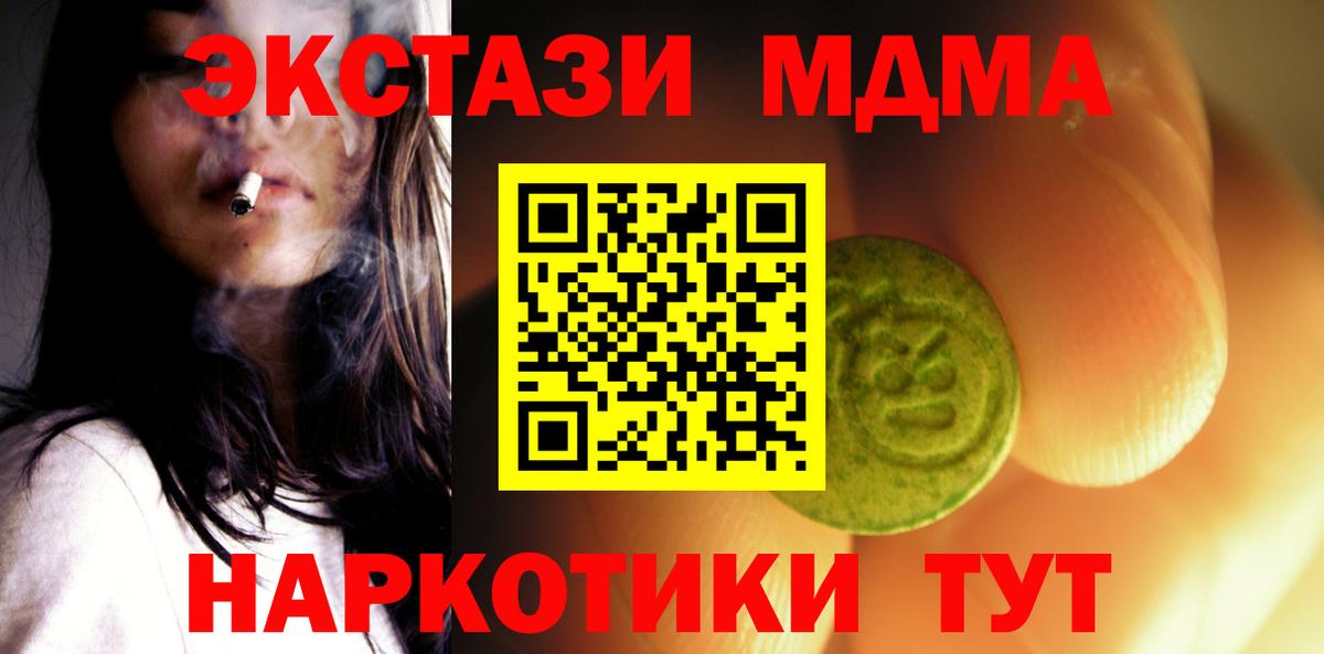 Ecstasy 99% Лесной