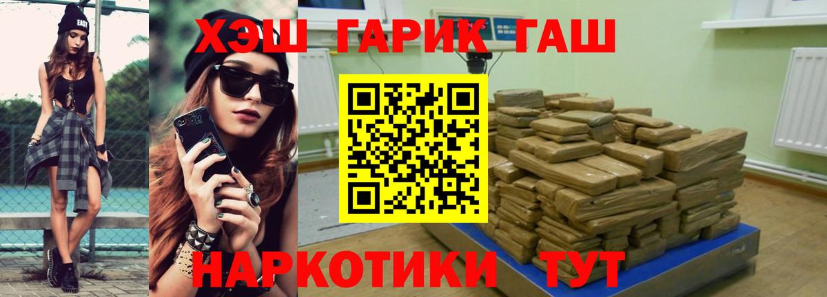 Лесной  Гашиш ice o lator  ГАШ гашик  Вход с VPN 
