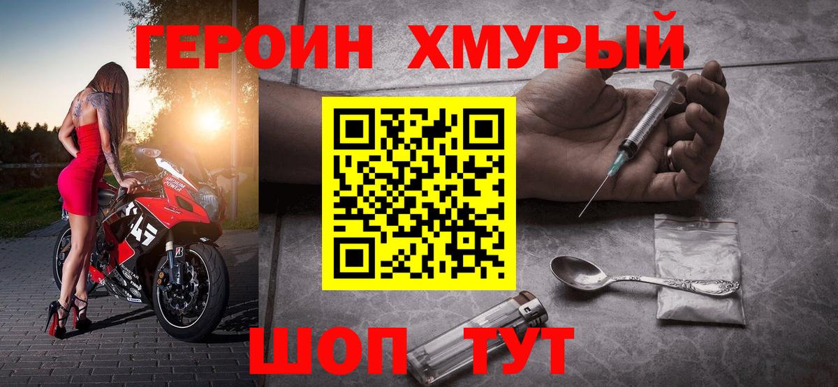 Героин Афган  Вход с VPN  Героин  Лесной 