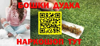 каннабис Бугуруслан