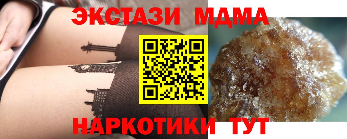 МДМА Molly Лесной