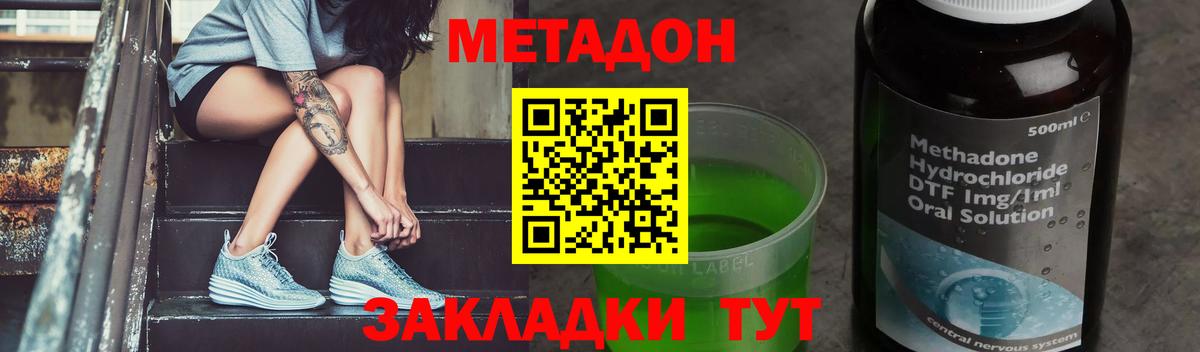 Метадон кристалл  Метадон белоснежный  Вход с VPN  Лесной 