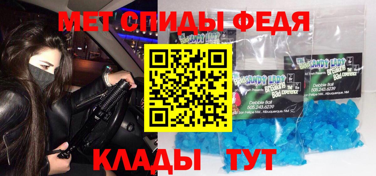 Первитин Methamphetamine  Вход с VPN  Лесной 