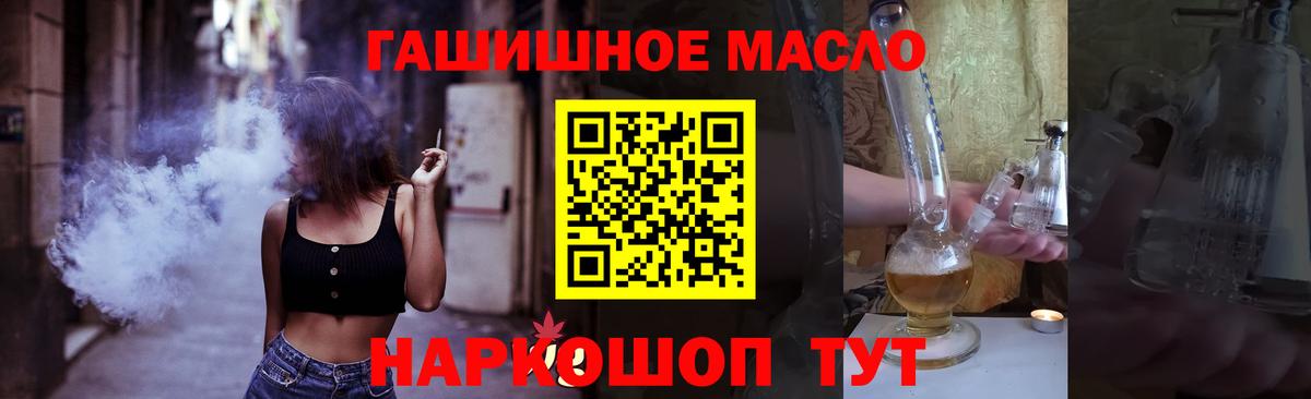 Лесной  ТГК жижа  ТГК гашишное масло  Вход с VPN 